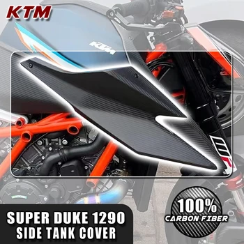 За КТМ Superduke 1290 2020 2021 2022 100% Сухо въглеродни влакна, страничната табела капачката на резервоара Обтекател, Аксесоари за мотоциклети