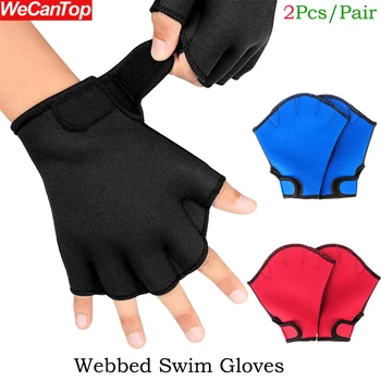 1 чифт ръкавици за гмуркане с перепонками; ръкавици за фитнес, водна аеробика и съпротива плуване; спортни ръкавици за мъже, жени, деца
