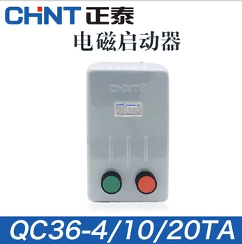 1 бр. Нов електромагнитен стартер QC36-4/10/20ta 380 В