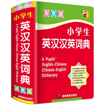 Многофункционален речник на английския език за ученици 1-6, версия с цветни изображения, нов пълнофункционален англо-китайски речник Libro