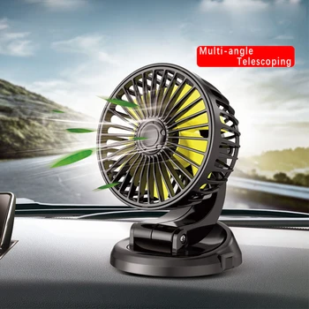 Авто охлаждащ вентилатор с регулираща се на 360 ° двойно глава, Бесщеточный Двигател, безшумен кола, Micro USB за използване в автомобил