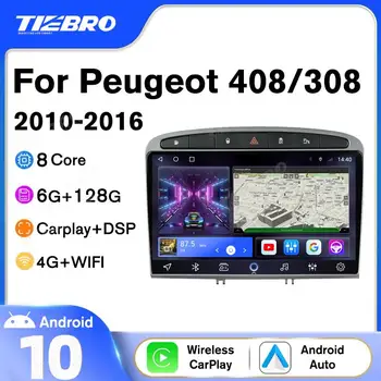TIEBRO 2 Din Android 10,0 Автомобилен Радиоприемник За Peugeot 408 308 2010-2016 Автомобилен Мултимедиен Плейър GPS Навигация DSP NO 2Din DVD IGO
