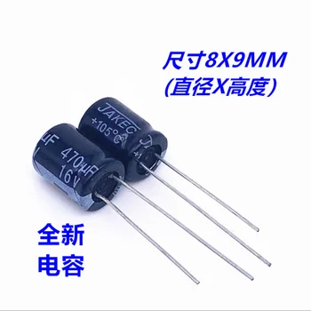 {20PCS} 16V470UF абсолютно нов вграден електролитни кондензатори с малък обем 470 uf 16 В Размер на: 8X9 мм