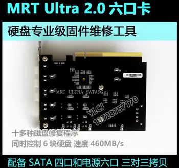 За английски MRT Ultra2.0 шестипортовая мрежова пълна версия с възстановяване на данни, долар, презареждане, чужд общ